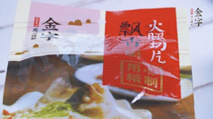 金字火腿切片溫水清洗備用。