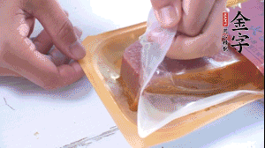 金字火腿拆開，切片。