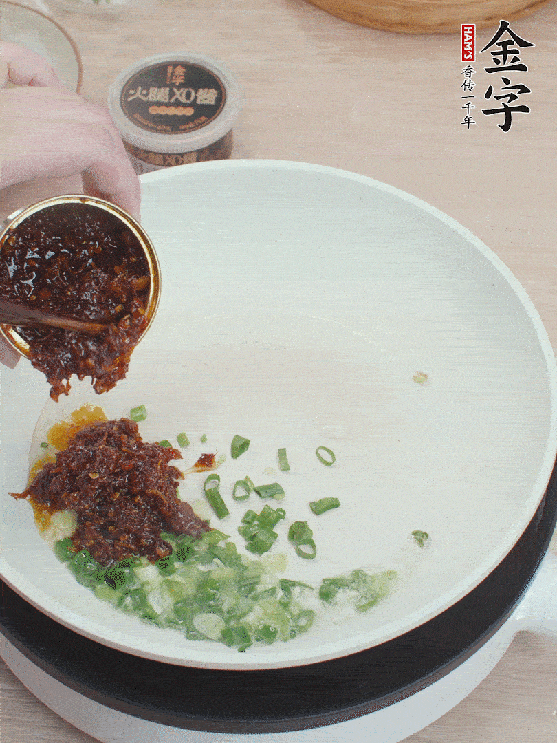 鍋中留底油，蔥花、1勺金字火腿XO醬炒香。