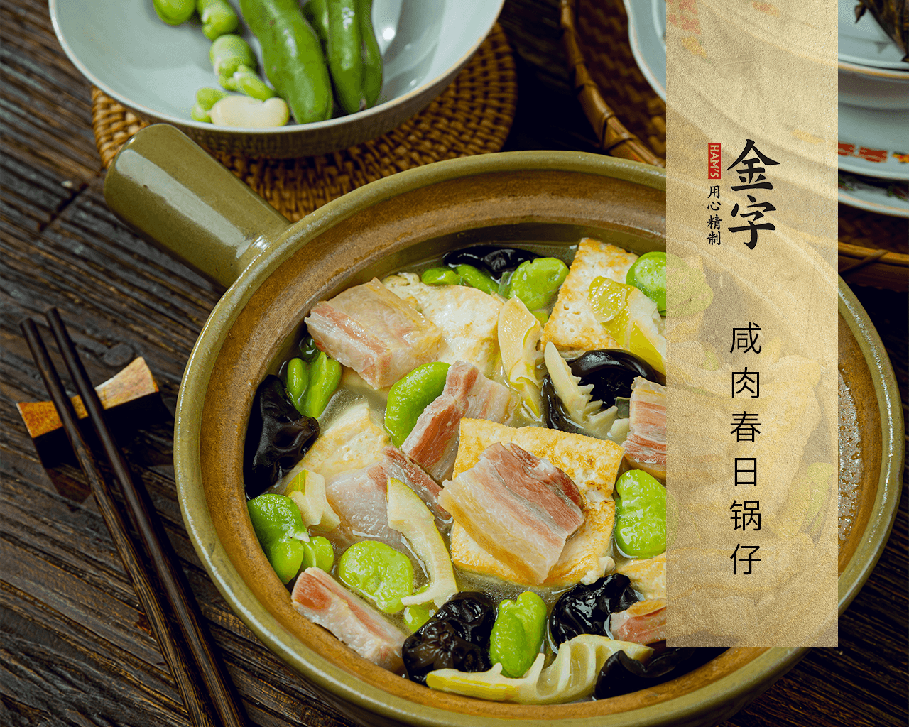 咸肉春日鍋?zhàn)?>
		<p><i>1109</i>  | 08月25日<i></i></p>
		<h3 class=